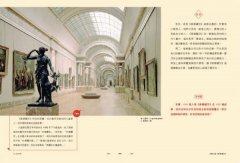 羅浮宮給世界的藝術課：細品20件必看珍寶的經典美學，更讀懂法國與古典歐洲 圖片 4