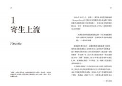 大貶值：即將到來的全球貨幣動盪與投資風險指南 圖片 2