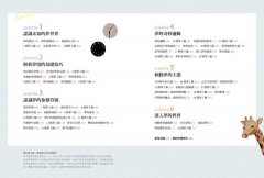 【彩繪版】夢的潛意識心理學：典型夢境案例+象徵符號解析，喚出你內心隱藏的重要訊息 圖片 2