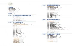 圖解百字明【暢銷經典版】：藏傳佛教第一咒，讓一百尊佛菩薩幫你清除負面能量 圖片 2