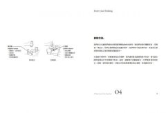 好城市的空間法則： 給所有人的第一堂空間課，看穿日常慣性，找出友善城市的101關鍵要素 圖片 2