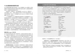 純素時代來臨！國際蔬食營養權威，教你成為自己的營養師，打造天然自癒力 圖片 5