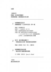 西雅圖酋長宣言【中英對照・深度導讀】：怎麼能夠買賣天空、大地與海洋的溫柔？一位印地安先知獻給我們的自然預言  圖片 2