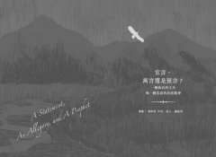 西雅圖酋長宣言【中英對照・深度導讀】：怎麼能夠買賣天空、大地與海洋的溫柔？一位印地安先知獻給我們的自然預言  圖片 6