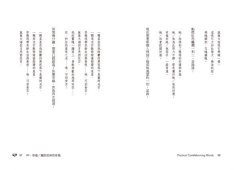 魔法蠟燭寶典：金錢、愛情、療癒，實現28種人生願望 圖片 3