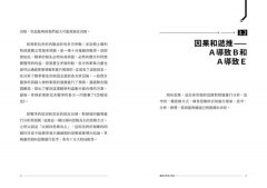邏輯思維基本概念：理性決策的各種思考工具 圖片 3