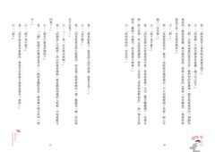 大人的詩塾：「有些心情，長大才懂」的古詩詞筆記 圖片 3