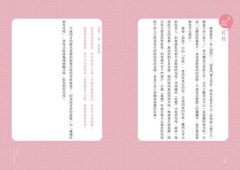 大人的詩塾：「有些心情，長大才懂」的古詩詞筆記 圖片 4