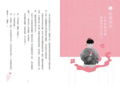 大人的詩塾：「有些心情，長大才懂」的古詩詞筆記 圖片 5