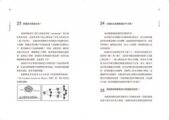 1分鐘物理1：往颱風眼裡扔一顆原子彈會怎樣？ 圖片 4