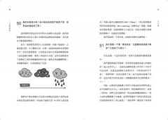 1分鐘物理1：往颱風眼裡扔一顆原子彈會怎樣？ 圖片 5