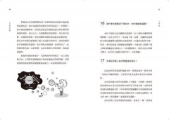 1分鐘物理2：皮卡丘發的是直流電還是交流電？ 圖片 3