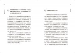 1分鐘物理2：皮卡丘發的是直流電還是交流電？ 圖片 6