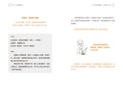 半小時漫畫宋詞 圖片 5