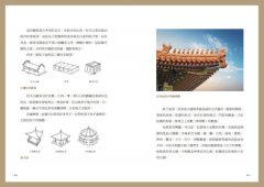 手繪中國建築漫遊史：建築大師梁思成弟子，300個中式建築故事一次講透！ 圖片 3