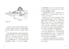 手繪中國建築漫遊史：建築大師梁思成弟子，300個中式建築故事一次講透！ 圖片 5