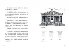 手繪世界建築漫遊史：建築大師梁思成弟子，100座世界建築故事一次講透！ 圖片 3