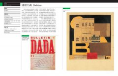 當代設計進化史【精采視覺版】：速查秒懂的簡明筆記，圖說關鍵運動與經典風格的超連結 圖片 6