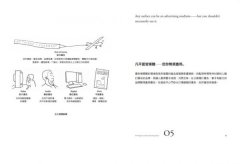 廣告人的行銷法則：專業才懂的消費心理學，從社群小編到上班族，在社會走跳必學的101行銷力 圖片 3