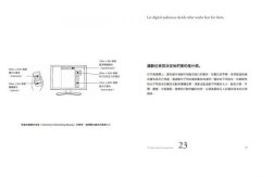廣告人的行銷法則：專業才懂的消費心理學，從社群小編到上班族，在社會走跳必學的101行銷力 圖片 6