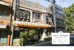 看板建築：東京昭和生活文化散策 圖片 6