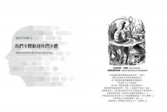 多重人格交響曲：發現與理解複數自我 圖片 2