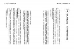 多重人格交響曲：發現與理解複數自我 圖片 3