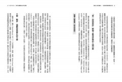 多重人格交響曲：發現與理解複數自我 圖片 4