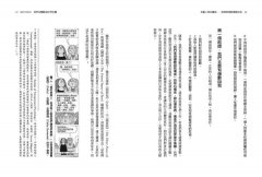 多重人格交響曲：發現與理解複數自我 圖片 6