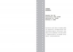當代名導的電影大師課：20位神級導演的第一手訪談，談盡拍電影的正經事和鳥事 圖片 3