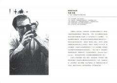 當代名導的電影大師課：20位神級導演的第一手訪談，談盡拍電影的正經事和鳥事 圖片 4