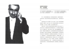 當代名導的電影大師課：20位神級導演的第一手訪談，談盡拍電影的正經事和鳥事 圖片 6
