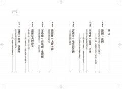 世界史是打出來的〔暢銷新版〕：看懂世界衝突的第一本書，從20組敵對國關係，了解全球區域紛爭，掌握國際脈動對我們的影響 圖片 2