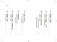 世界史是打出來的〔暢銷新版〕：看懂世界衝突的第一本書，從20組敵對國關係，了解全球區域紛爭，掌握國際脈動對我們的影響 圖片 3