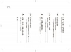 世界史是打出來的〔暢銷新版〕：看懂世界衝突的第一本書，從20組敵對國關係，了解全球區域紛爭，掌握國際脈動對我們的影響 圖片 4