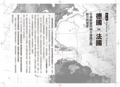 世界史是打出來的〔暢銷新版〕：看懂世界衝突的第一本書，從20組敵對國關係，了解全球區域紛爭，掌握國際脈動對我們的影響 圖片 5