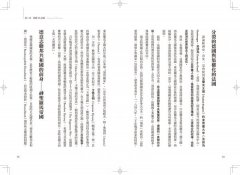 世界史是打出來的〔暢銷新版〕：看懂世界衝突的第一本書，從20組敵對國關係，了解全球區域紛爭，掌握國際脈動對我們的影響 圖片 6