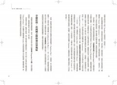 世界史是打出來的〔暢銷新版〕：看懂世界衝突的第一本書，從20組敵對國關係，了解全球區域紛爭，掌握國際脈動對我們的影響 圖片 7