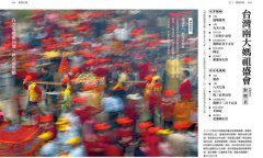 朝聖台灣：燒王船、迎媽祖，一位攝影記者的三十年祭典行腳 圖片 6