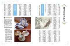 英式下午茶的慢時光〔全新增訂版〕：維多利亞式的紅茶美學×沖泡美味紅茶的黃金法則 圖片 2
