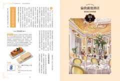 英式下午茶的慢時光〔全新增訂版〕：維多利亞式的紅茶美學×沖泡美味紅茶的黃金法則 圖片 3