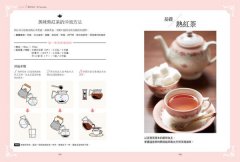 英式下午茶的慢時光〔全新增訂版〕：維多利亞式的紅茶美學×沖泡美味紅茶的黃金法則 圖片 7
