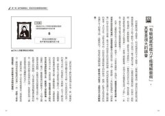藝術顧問寫給職場工作者的「邏輯式藝術鑑賞法」：運用五種思考架構，看懂藝術，以理性鍛鍊感性 圖片 5