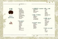 向孩子借來的地球：20個自然生活練習，打造綠色家園與可持續的未來 圖片 3