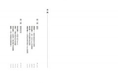Hungry渴望：Noma傳奇主廚的世界尋味冒險，帶你深度體驗野地食材的風味、採集與料理藝術 圖片 2