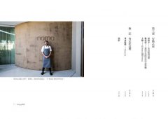 Hungry渴望：Noma傳奇主廚的世界尋味冒險，帶你深度體驗野地食材的風味、採集與料理藝術 圖片 3