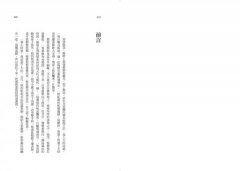 真菌微宇宙：看生態煉金師如何驅動世界、推展生命，連結地球萬物 圖片 4