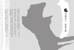 書法，漢字最美的歷史【暢銷新版】：讀懂書法的60堂美學課 圖片 3