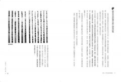 書法，漢字最美的歷史【暢銷新版】：讀懂書法的60堂美學課 圖片 4
