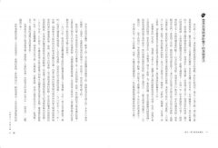 書法，漢字最美的歷史【暢銷新版】：讀懂書法的60堂美學課 圖片 5